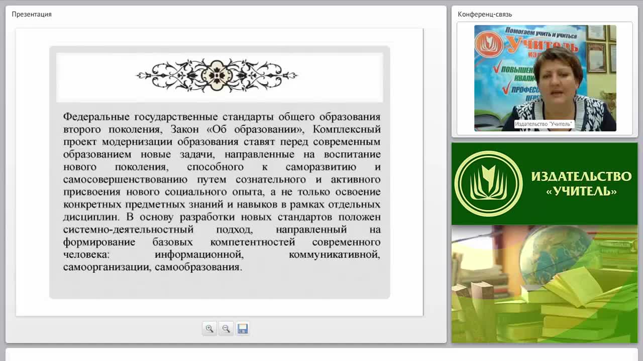 Системно-деятельностный подход в обучении иностранному языку: технологии и приемы реализации - изображение № 4