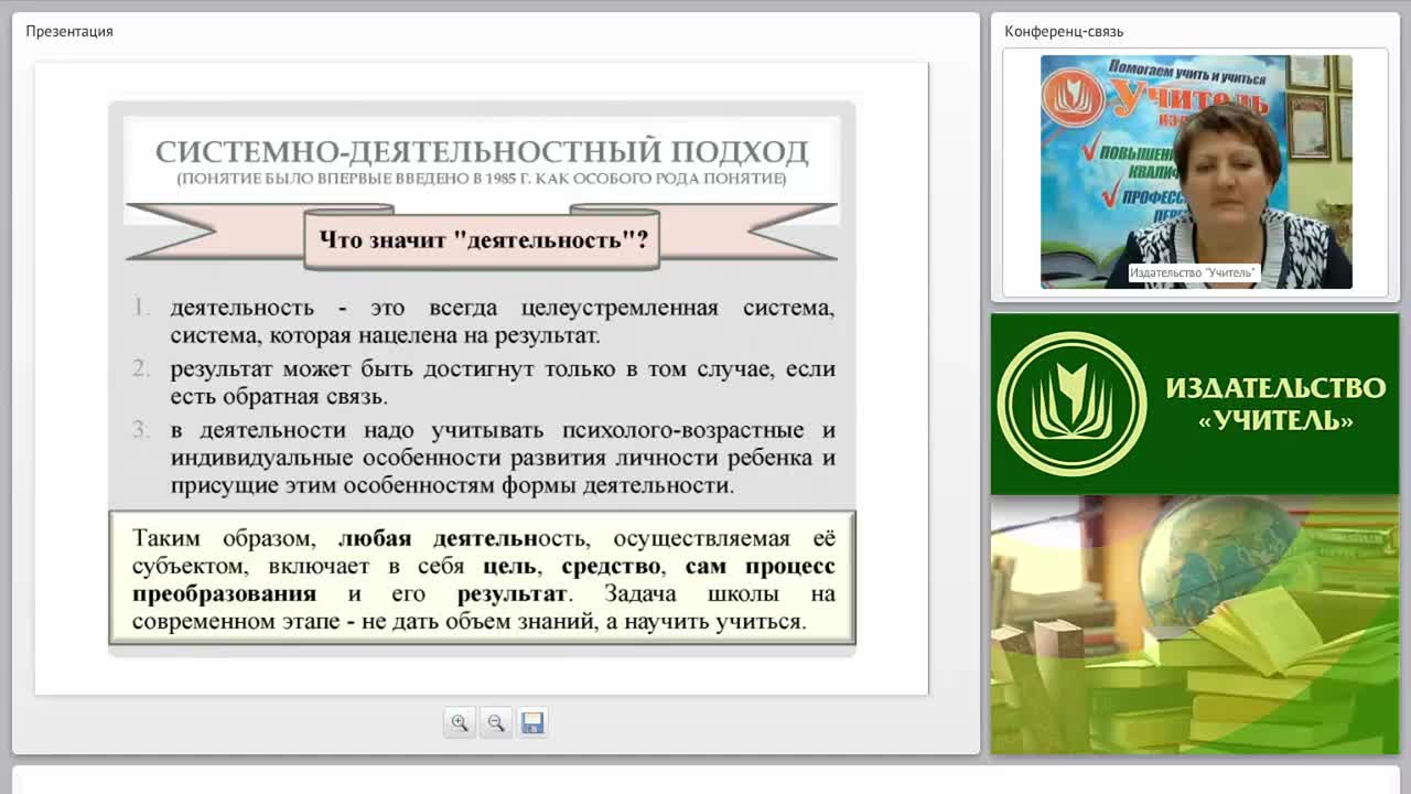 Системно-деятельностный подход в обучении иностранному языку: технологии и приемы реализации - изображение № 5
