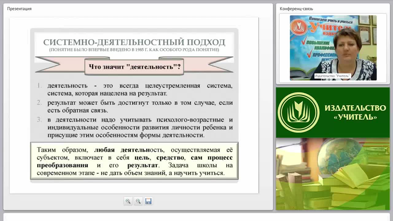 Системно-деятельностный подход в обучении иностранному языку: технологии и приемы реализации - изображение № 6