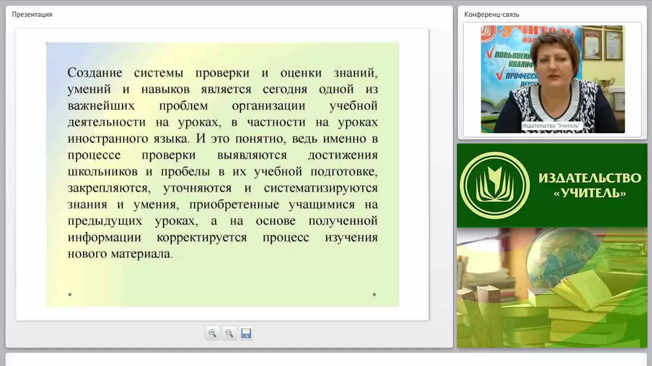 Оценка эффективности обучения иностранному языку: виды и формы контроля качества знаний учащихся - изображение № 2