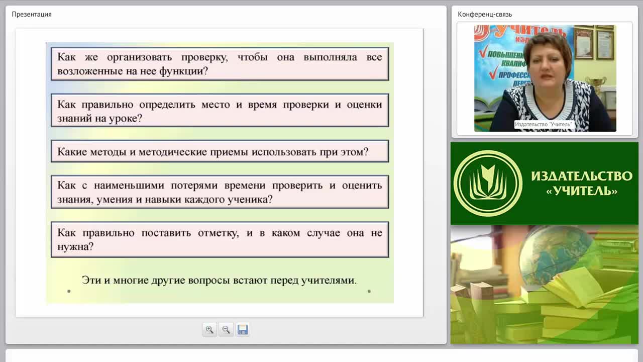 Оценка эффективности обучения иностранному языку: виды и формы контроля качества знаний учащихся - изображение № 3