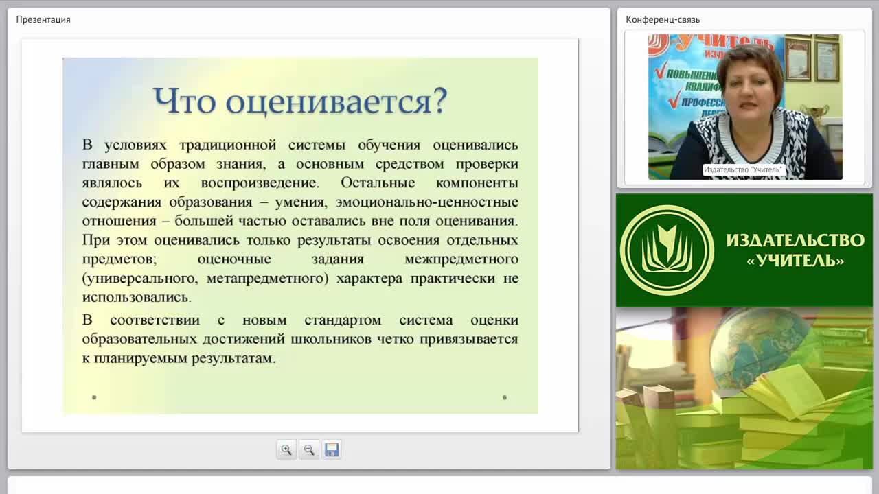 Оценка эффективности обучения иностранному языку: виды и формы контроля качества знаний учащихся - изображение № 4