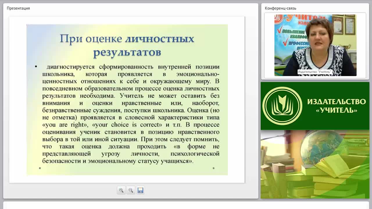 Оценка эффективности обучения иностранному языку: виды и формы контроля качества знаний учащихся - изображение № 5