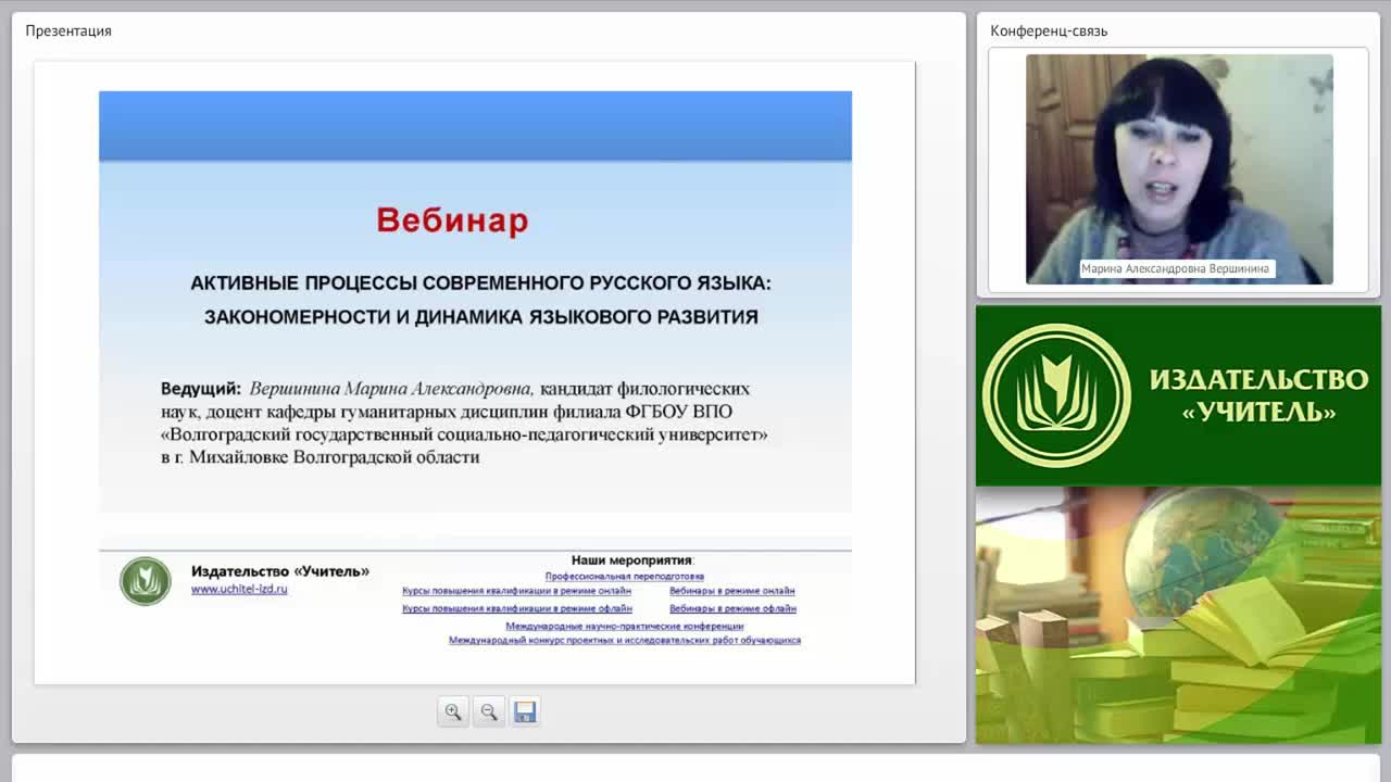 Активные процессы современного русского языка: закономерности и динамика языкового развития - изображение № 2