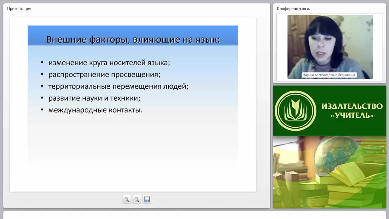 Активные процессы современного русского языка: закономерности и динамика языкового развития - изображение № 4