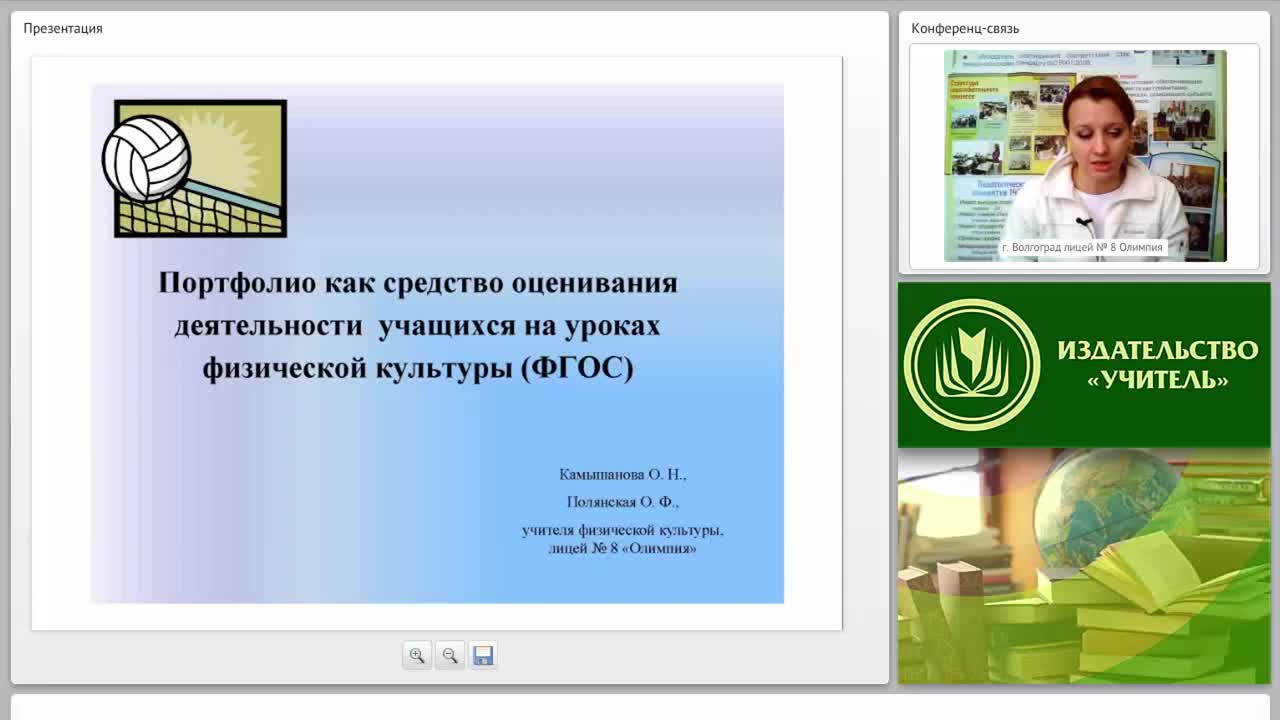 Портфолио как средство оценивания деятельности учащихся на уроках физической культуры (ФГОС) - изображение № 2