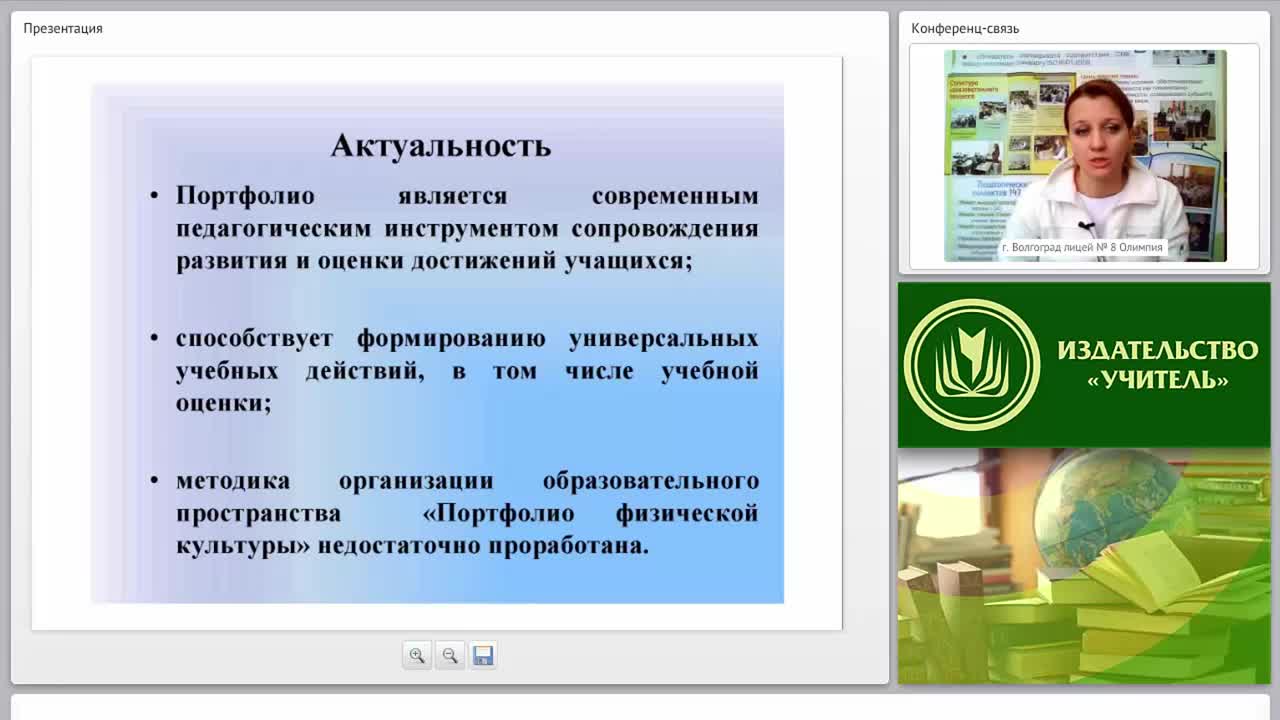 Портфолио как средство оценивания деятельности учащихся на уроках физической культуры (ФГОС) - изображение № 4