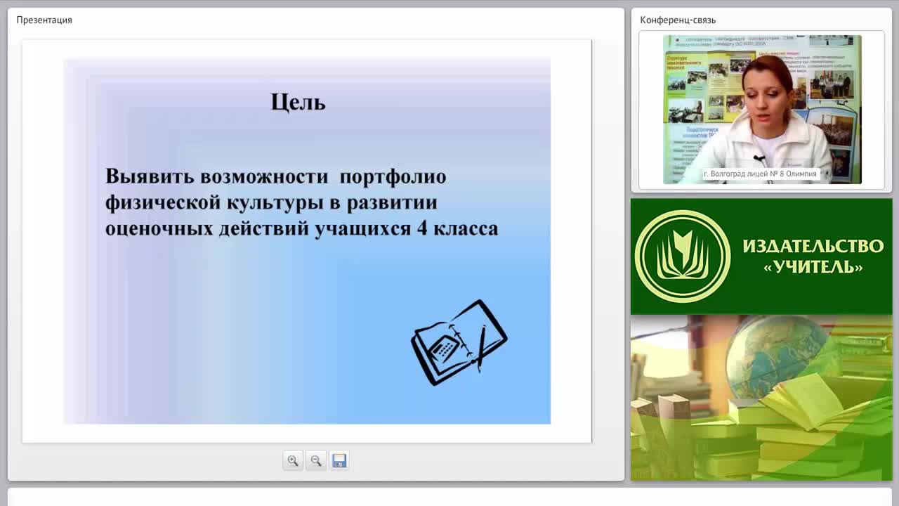 Портфолио как средство оценивания деятельности учащихся на уроках физической культуры (ФГОС) - изображение № 5