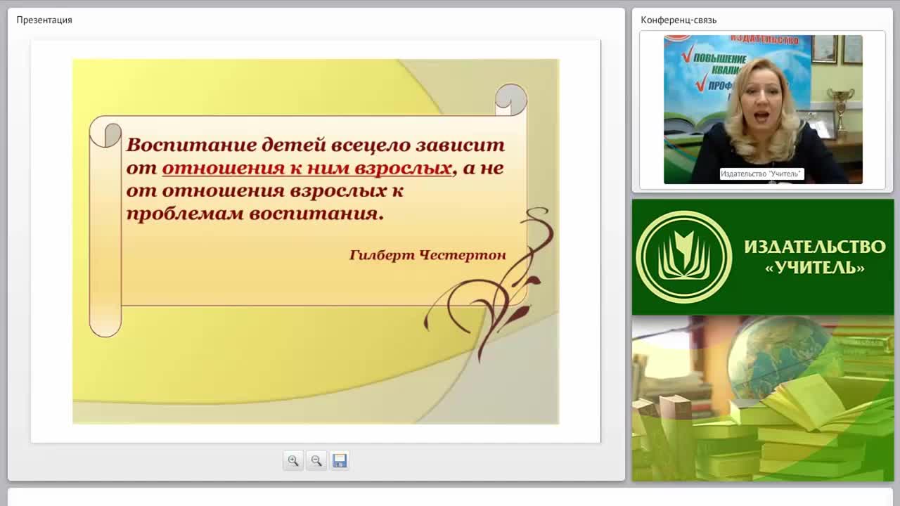 Личностно ориентированное взаимодействие педагога с детьми как основа позитивной социализации дошкольников (ФГОС ДО) - изображение № 3