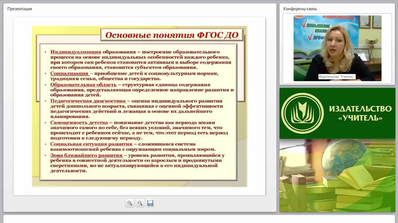 Личностно ориентированное взаимодействие педагога с детьми как основа позитивной социализации дошкольников (ФГОС ДО) - изображение № 5