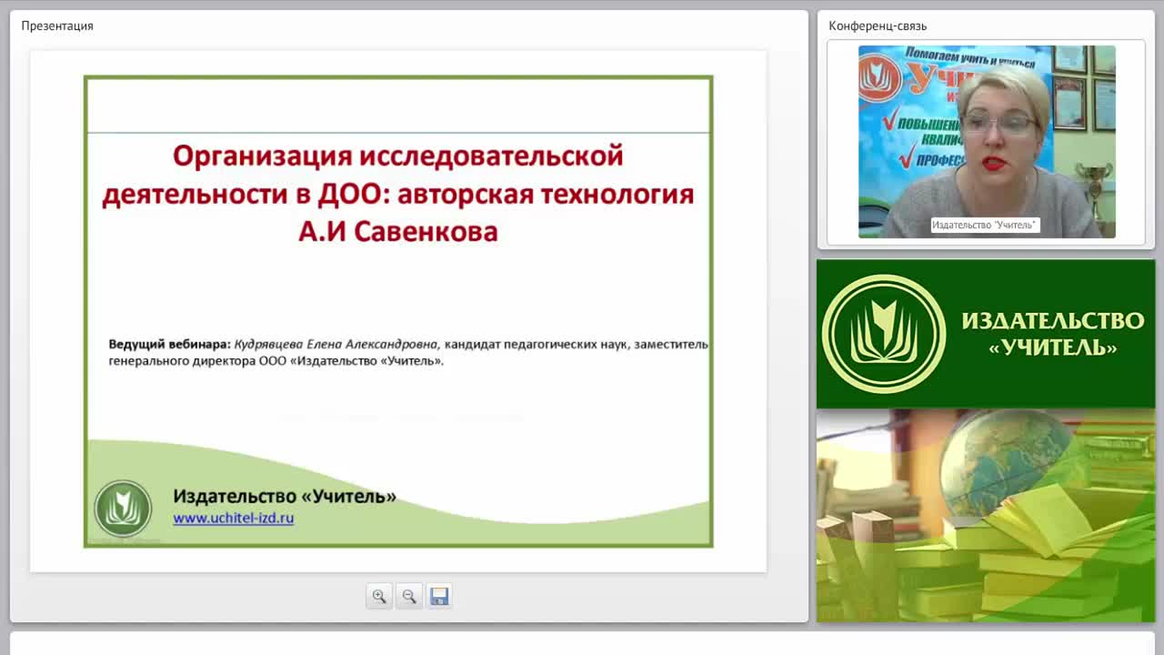 Организация исследовательской деятельности в ДОО: авторская технология А.И. Савенкова - изображение № 2