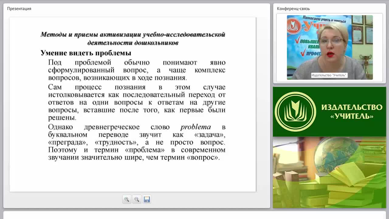 Организация исследовательской деятельности в ДОО: авторская технология А.И. Савенкова - изображение № 3