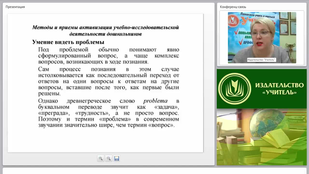 Организация исследовательской деятельности в ДОО: авторская технология А.И. Савенкова - изображение № 4