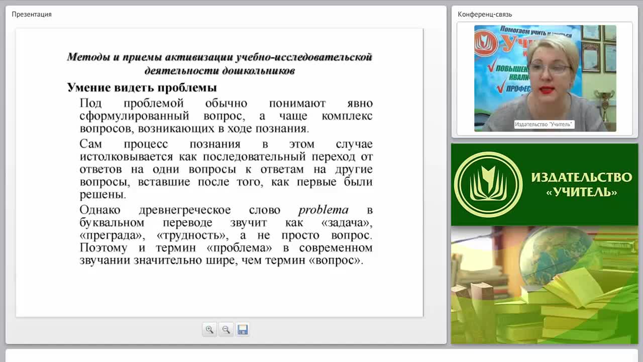 Организация исследовательской деятельности в ДОО: авторская технология А.И. Савенкова - изображение № 5