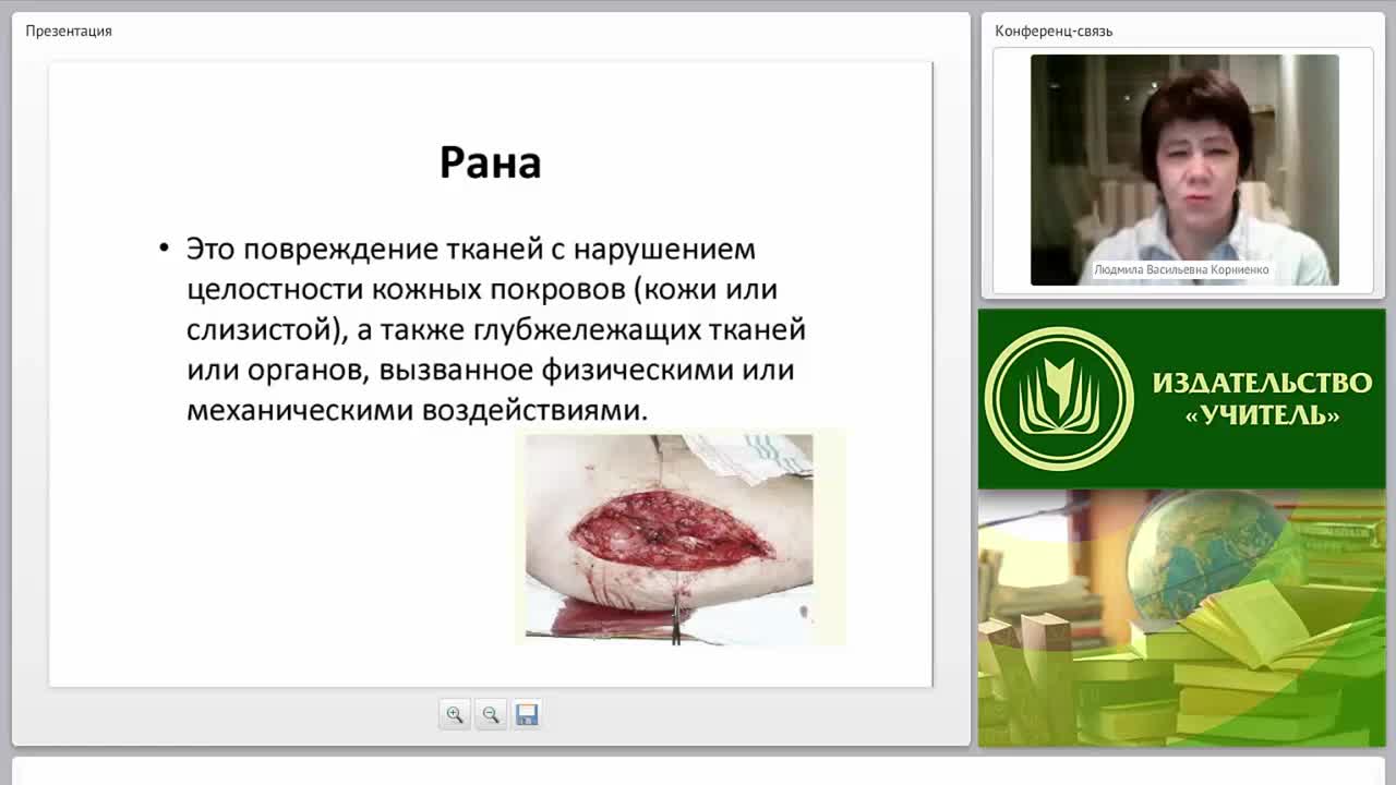Первая медицинская помощь при ранах. Понятия: асептика и антисептика. Наложение мягких бинтовых повязок - изображение № 3