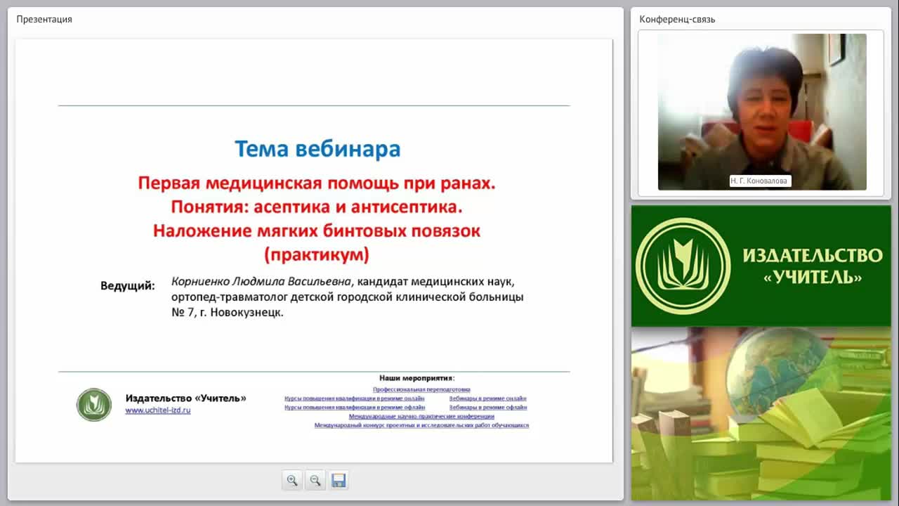 Первая медицинская помощь при ранах. Понятия: асептика и антисептика. Наложение мягких бинтовых повязок (практикум) - изображение № 2