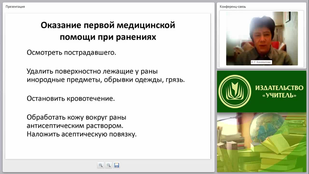 Первая медицинская помощь при ранах. Понятия: асептика и антисептика. Наложение мягких бинтовых повязок (практикум) - изображение № 4