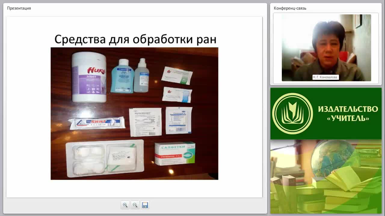 Первая медицинская помощь при ранах. Понятия: асептика и антисептика. Наложение мягких бинтовых повязок (практикум) - изображение № 6