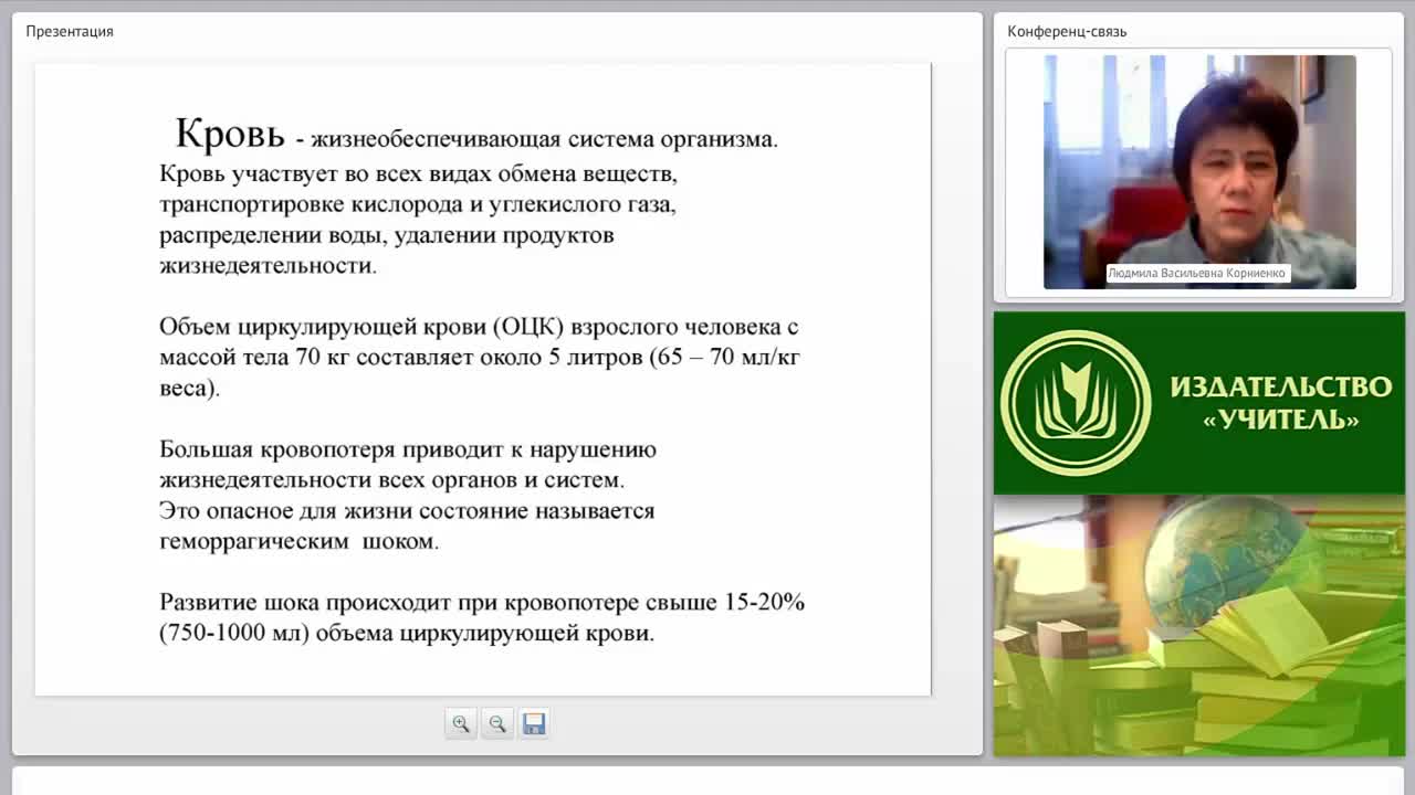 Первая медицинская помощь при наружном и внутреннем кровотечении - изображение № 2