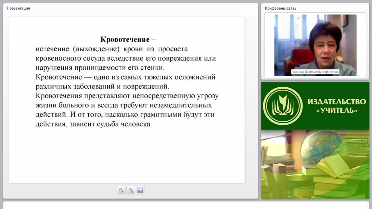 Первая медицинская помощь при наружном и внутреннем кровотечении - изображение № 6