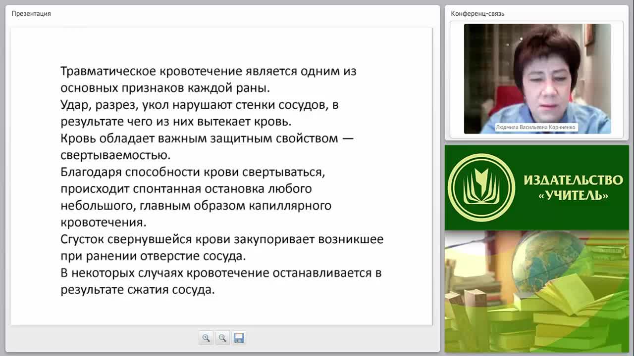 Первая медицинская помощь при наружном и внутреннем кровотечении (практикум) - изображение № 5