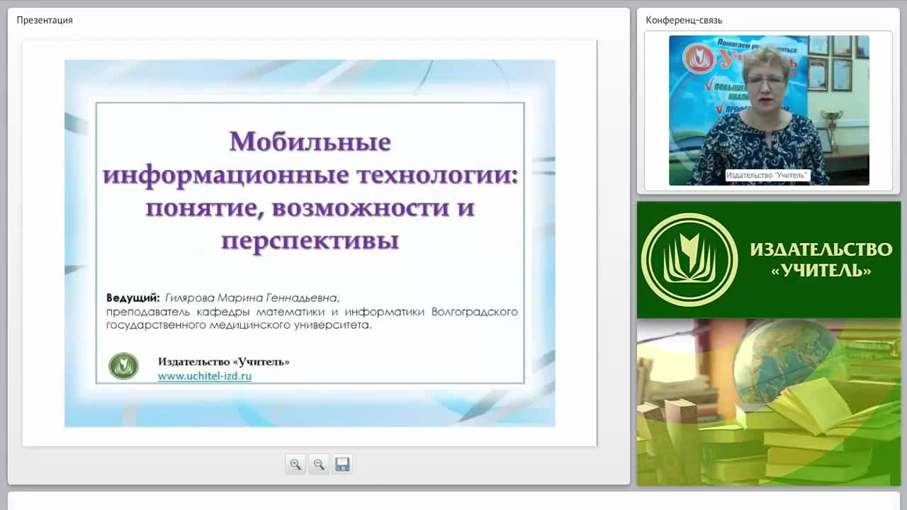 Мобильные информационные технологии: понятие, возможности и перспективы - изображение № 2