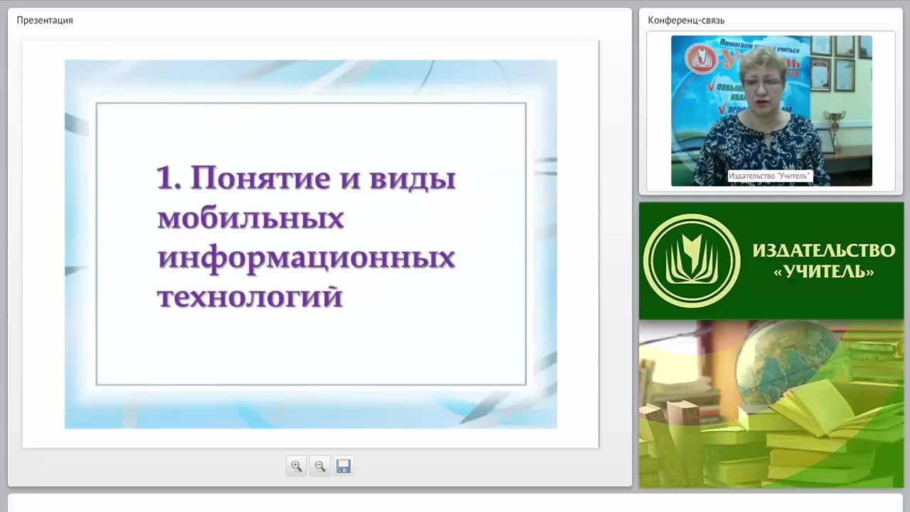 Мобильные информационные технологии: понятие, возможности и перспективы - изображение № 3