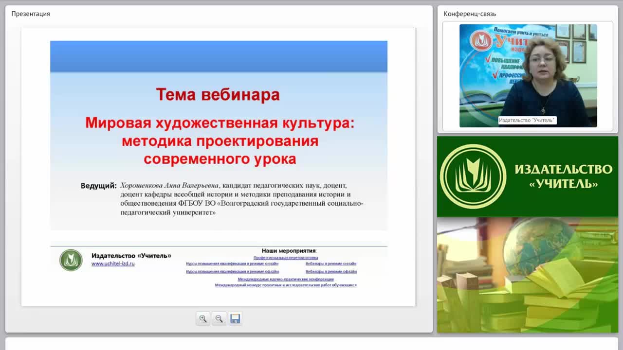 Мировая художественная культура: методика проектирования современного урока - изображение № 2