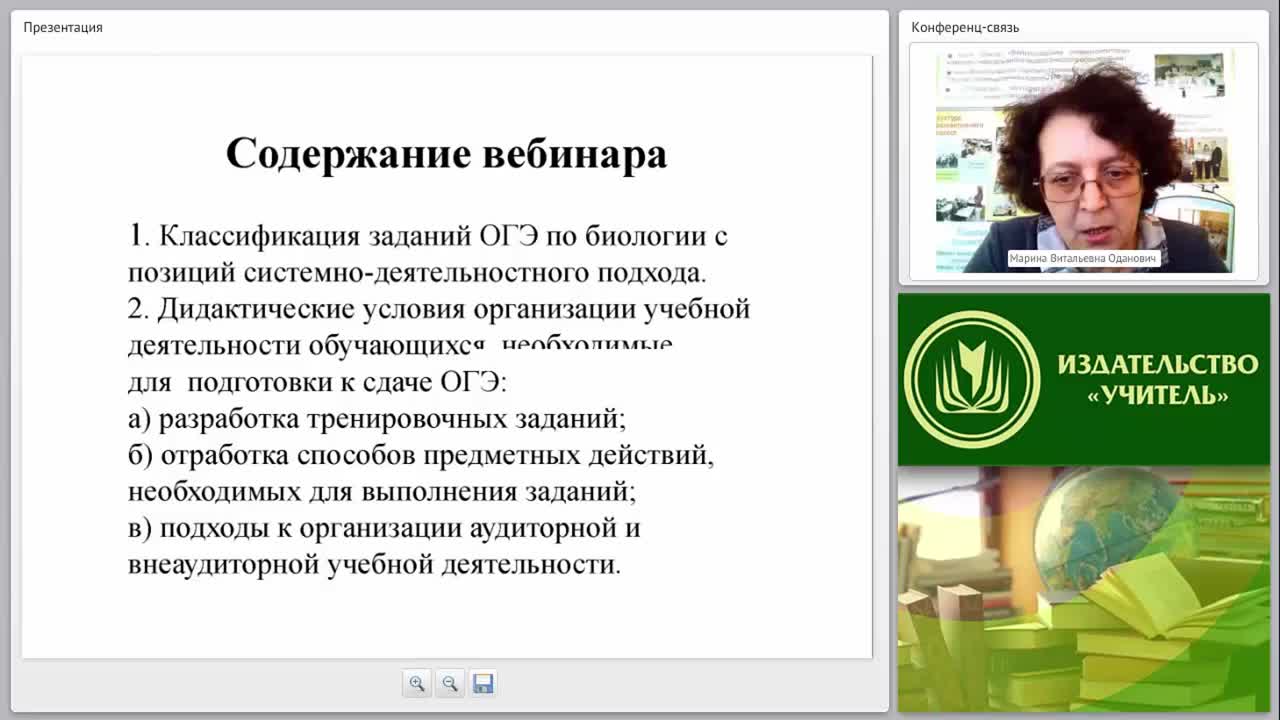 Методика подготовки учащихся к ОГЭ по биологии в соответствии с требованиями ФГОС ООО - изображение № 4