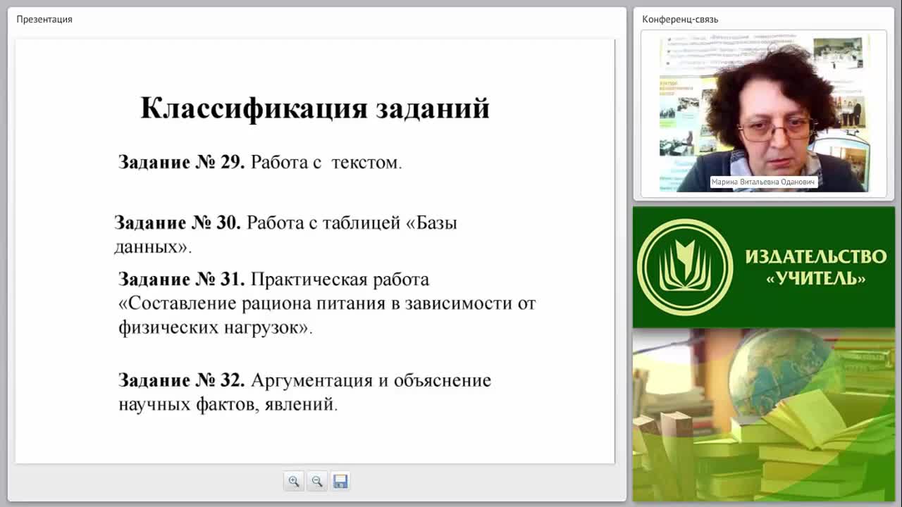 Методика подготовки учащихся к ОГЭ по биологии в соответствии с требованиями ФГОС ООО - изображение № 5