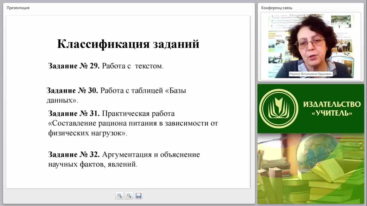 Методика подготовки учащихся к ОГЭ по биологии в соответствии с требованиями ФГОС ООО - изображение № 6