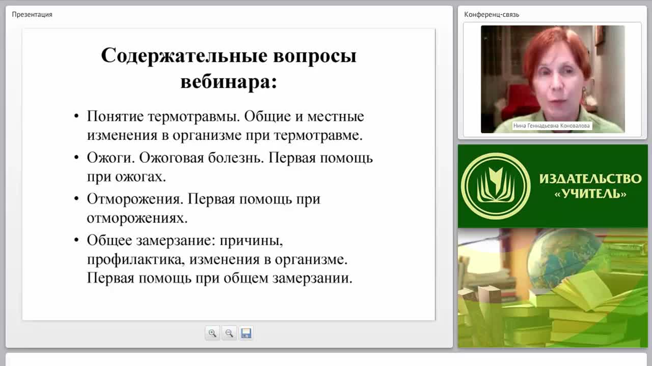 Первая медицинская помощь при термотравме: ожогах, отморожениях, общем замерзании - изображение № 2