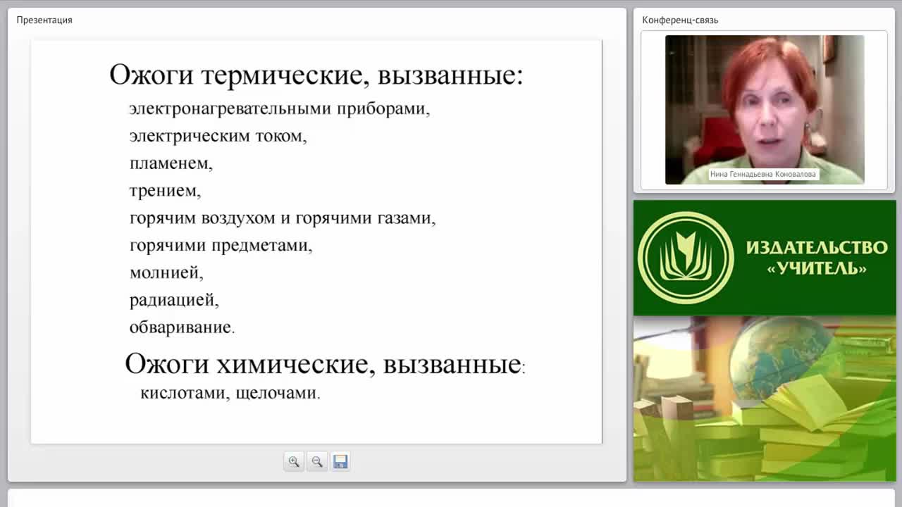 Первая медицинская помощь при термотравме: ожогах, отморожениях, общем замерзании - изображение № 3