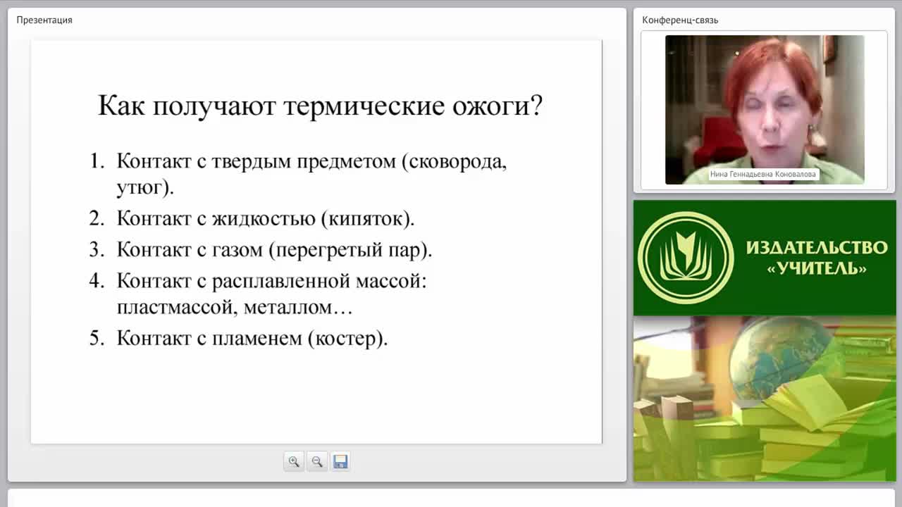 Первая медицинская помощь при термотравме: ожогах, отморожениях, общем замерзании - изображение № 4