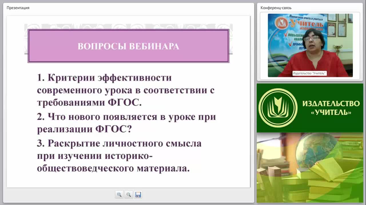 Критерии эффективности современного урока в соответствии с требованиями ФГОС - изображение № 2