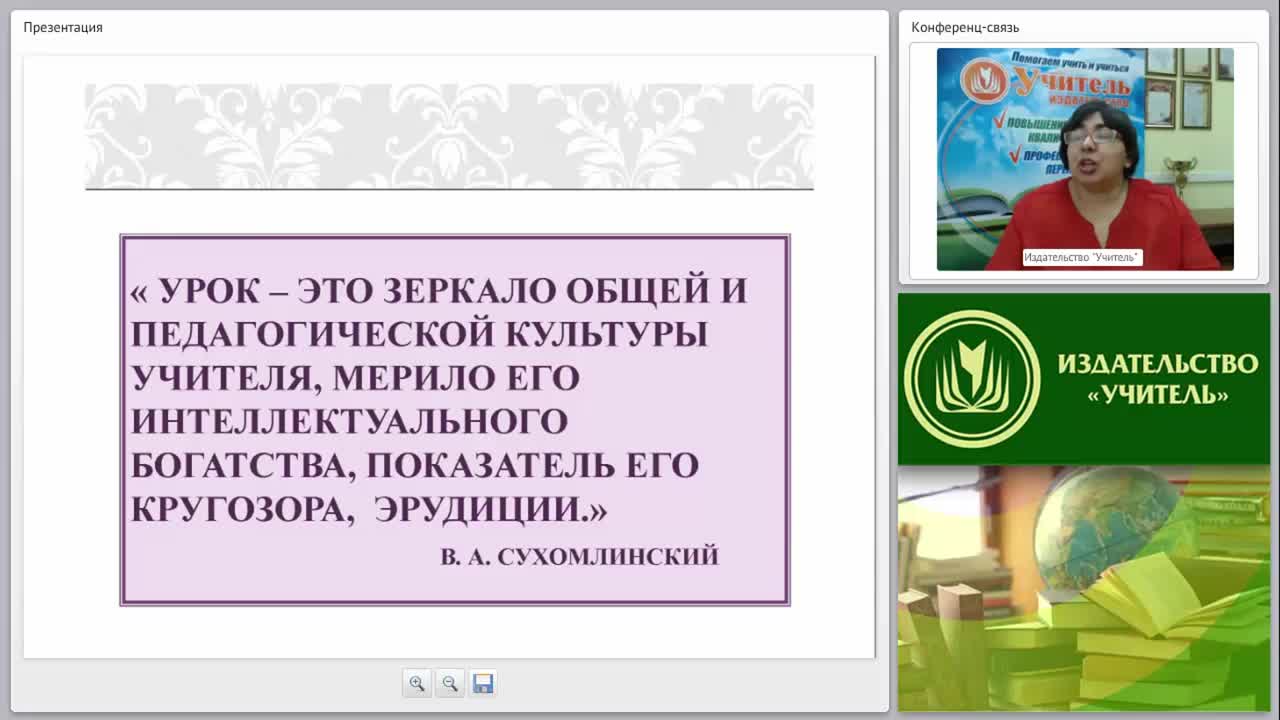 Критерии эффективности современного урока в соответствии с требованиями ФГОС - изображение № 3