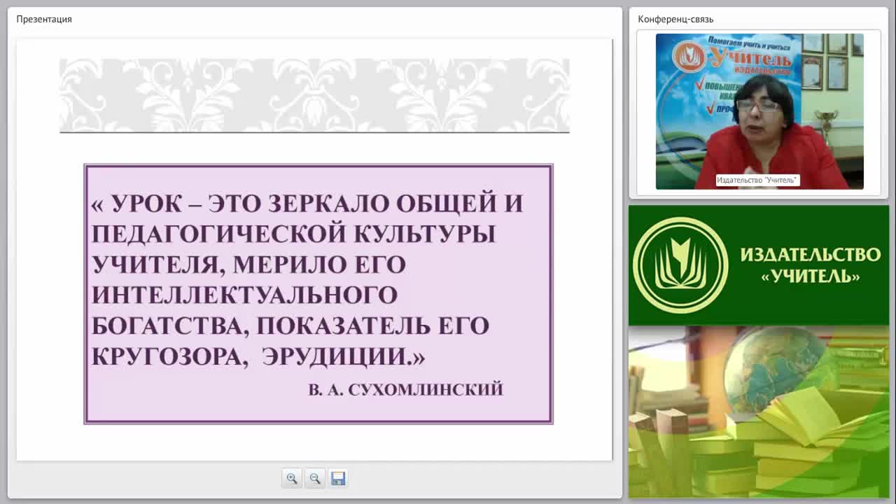 Критерии эффективности современного урока в соответствии с требованиями ФГОС - изображение № 4