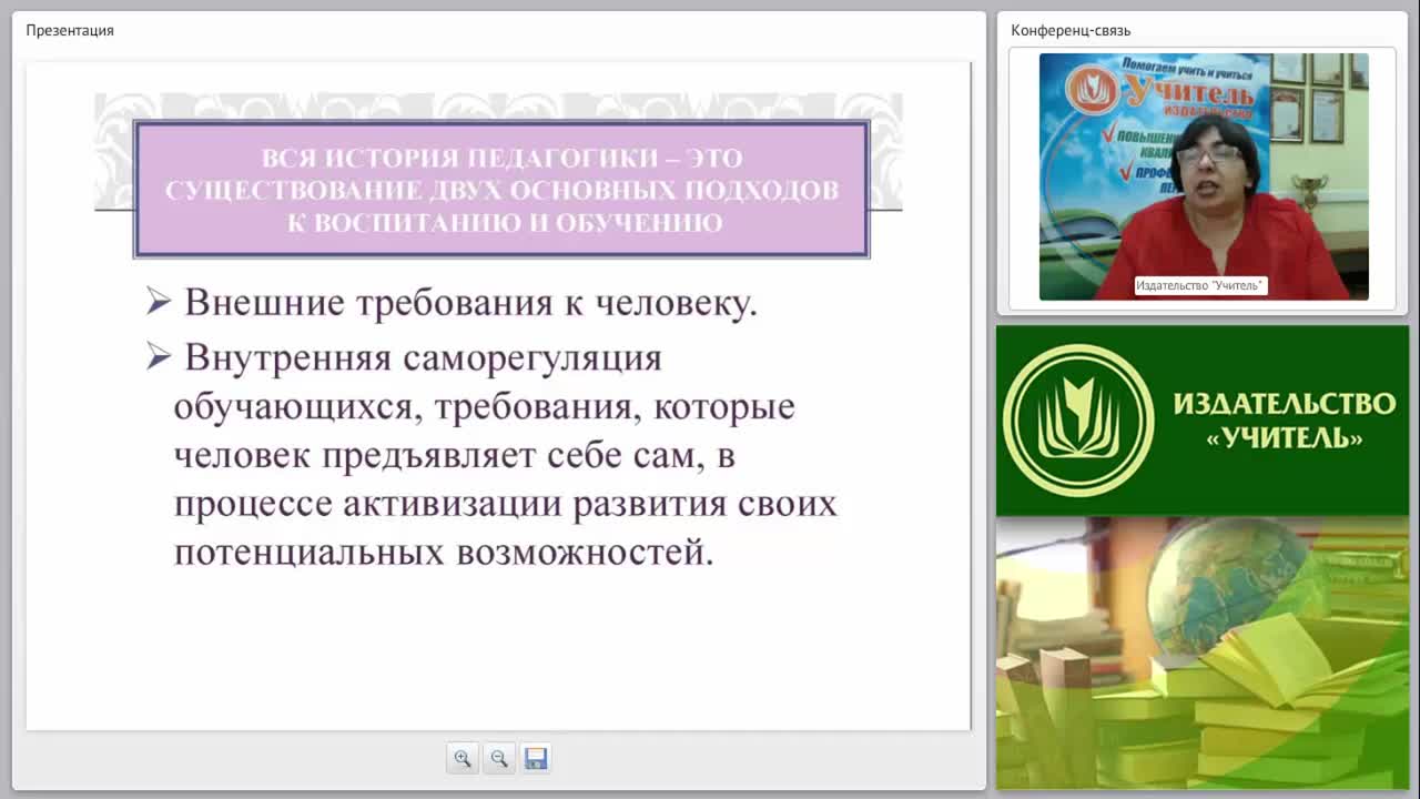 Критерии эффективности современного урока в соответствии с требованиями ФГОС - изображение № 5
