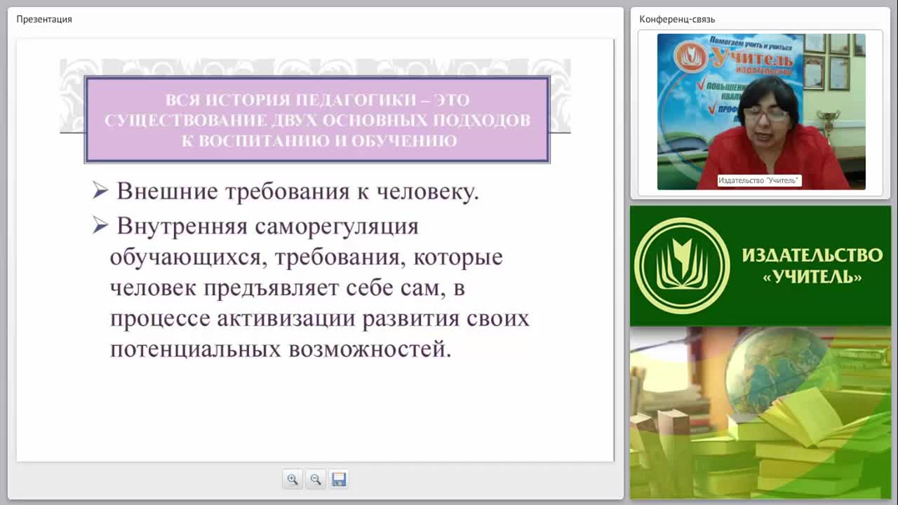 Критерии эффективности современного урока в соответствии с требованиями ФГОС - изображение № 6