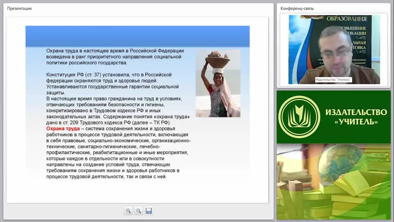 Основные принципы и мероприятия по обеспечению безопасных условий труда - изображение № 4