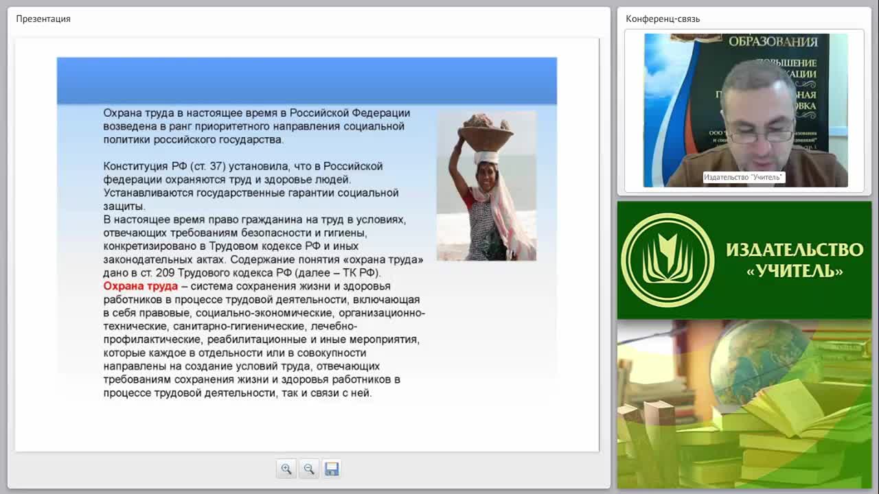 Основные принципы и мероприятия по обеспечению безопасных условий труда - изображение № 5