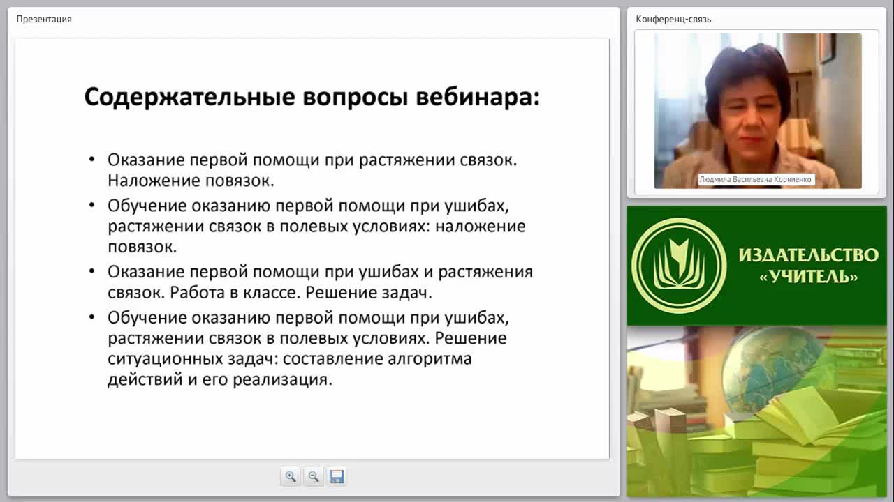 Первая медицинская помощь при закрытых повреждениях мягких тканей: ушибы, растяжения связок (практикум) - изображение № 3
