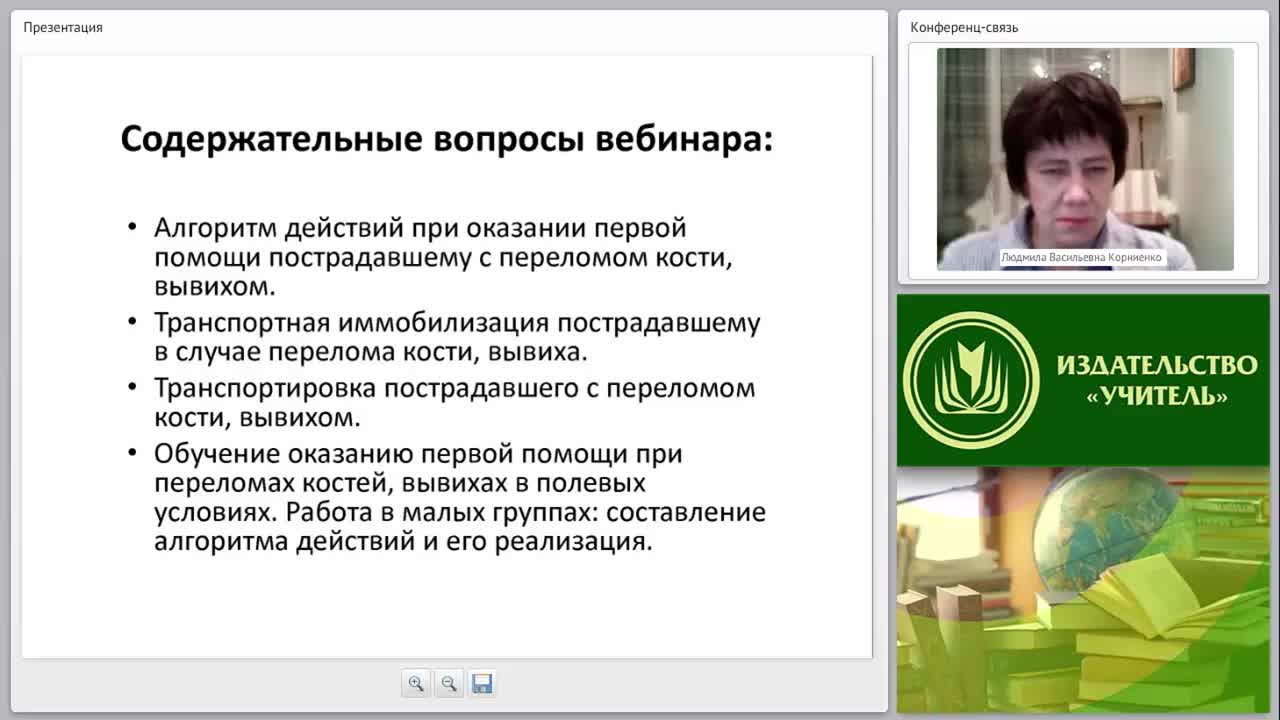 Первая медицинская помощь при переломах костей и вывихах. Транспортная иммобилизация. Транспортировка пострадавшего - изображение № 2
