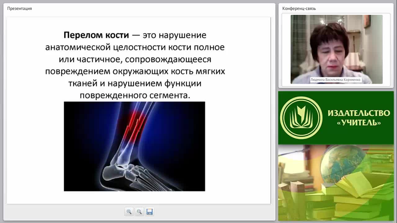 Первая медицинская помощь при переломах костей и вывихах. Транспортная иммобилизация. Транспортировка пострадавшего - изображение № 3