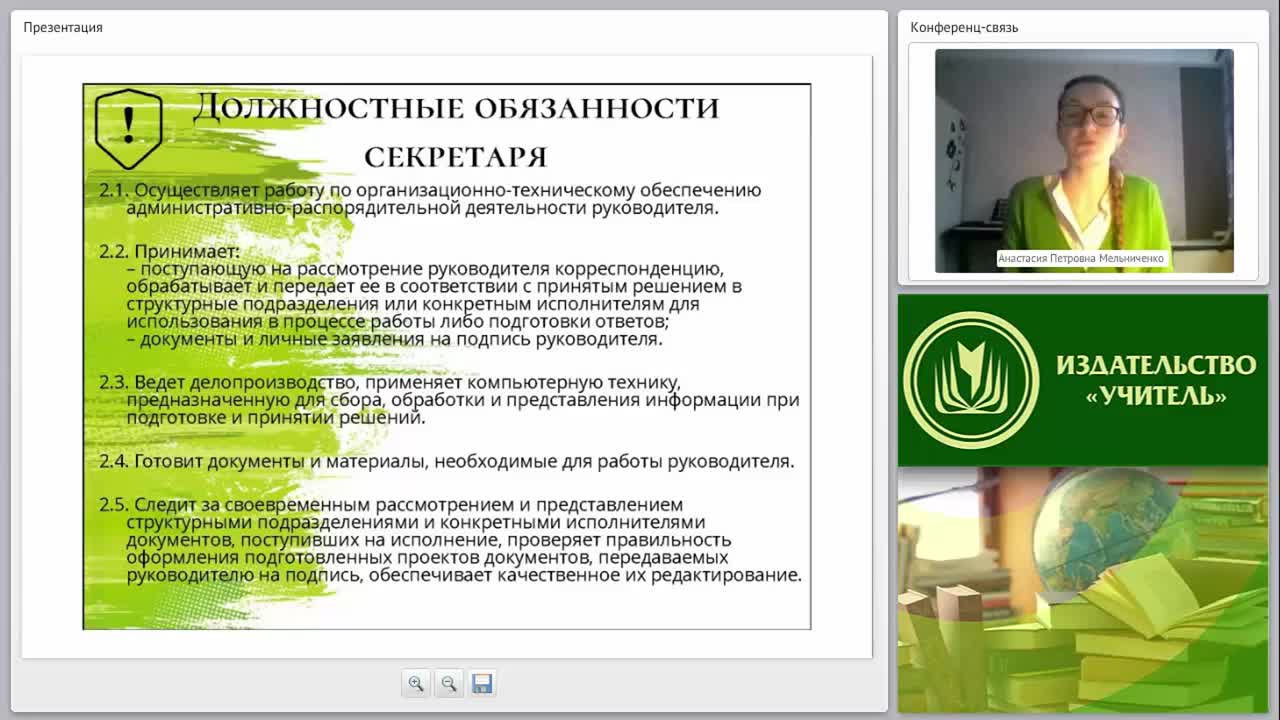 Организационная техника: помещение для управленческих служб, его назначение и оснащение - изображение № 4