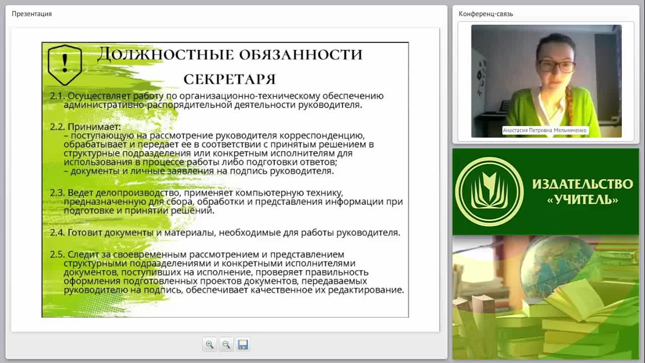 Организационная техника: помещение для управленческих служб, его назначение и оснащение - изображение № 5