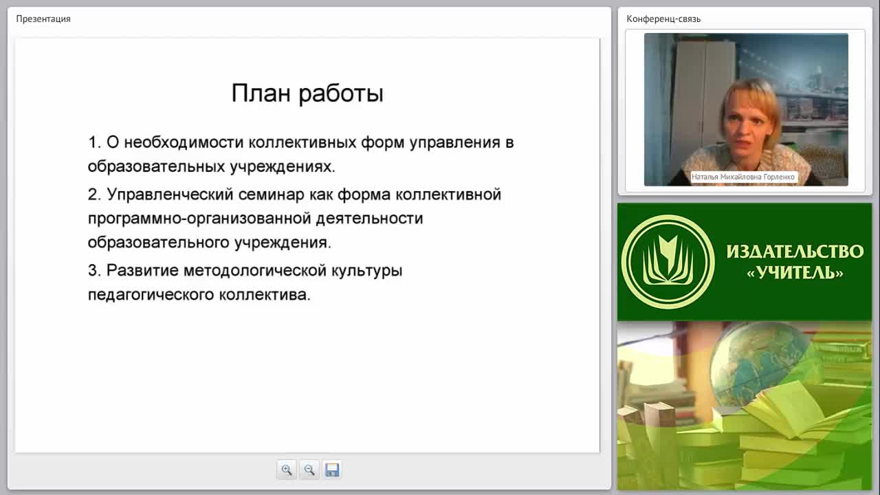 Управление становлением системы обучения, соответствующей требованиям ФГОС ОО - изображение № 4