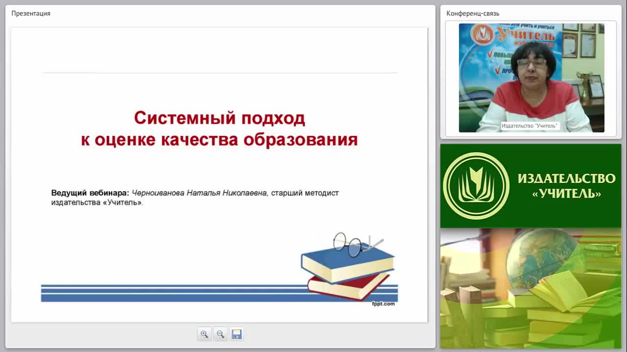 Системный подход к оценке качества образования - изображение № 2