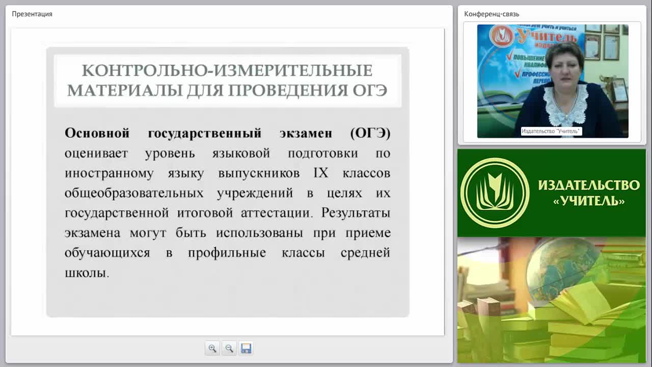 Характеристика содержания контрольно-измерительных материалов ОГЭ и ЕГЭ по иностранному языку - изображение № 3