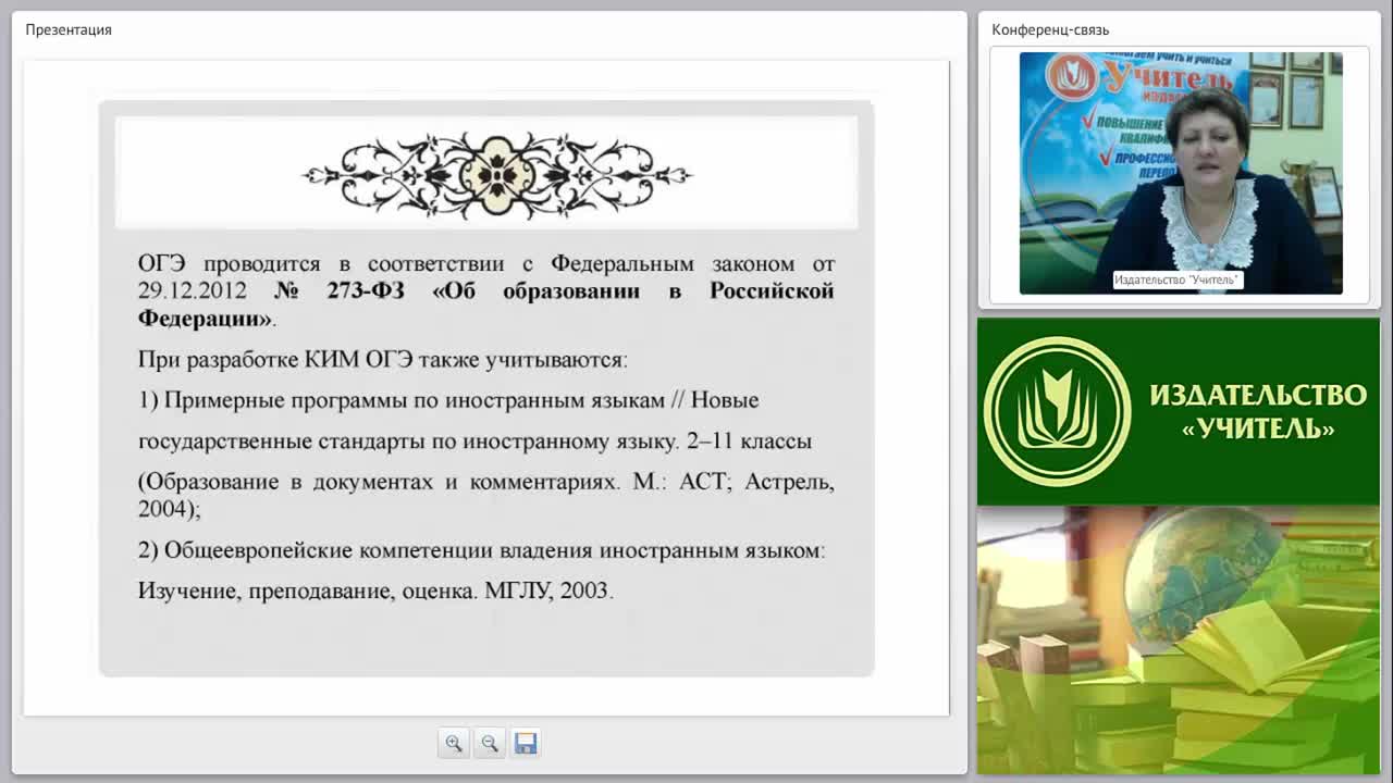Характеристика содержания контрольно-измерительных материалов ОГЭ и ЕГЭ по иностранному языку - изображение № 4